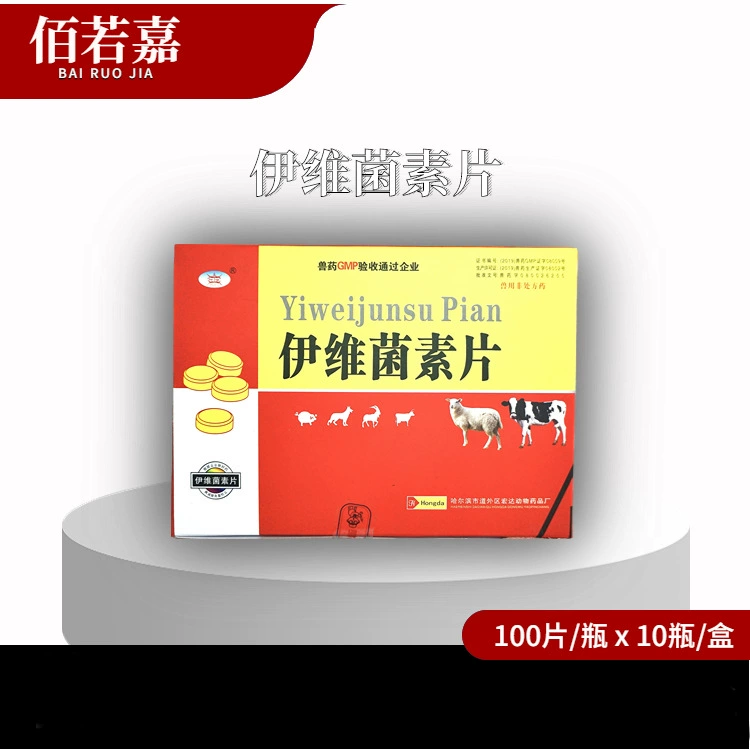 Таблетки ивермектина Yilijia Ветеринарное средство для дегельминтизации свиней и овец Hongda Дегельминтизирующее средство для внутренних и внешних паразитов 100 таблеток