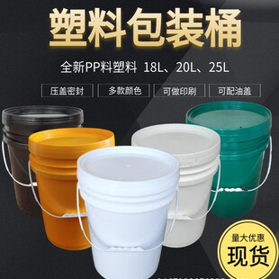 20KG�����͉����Ϲ��I������Ͱ20L����Ͱ�����ɫ��ͬ�ߴ�Ҏ��