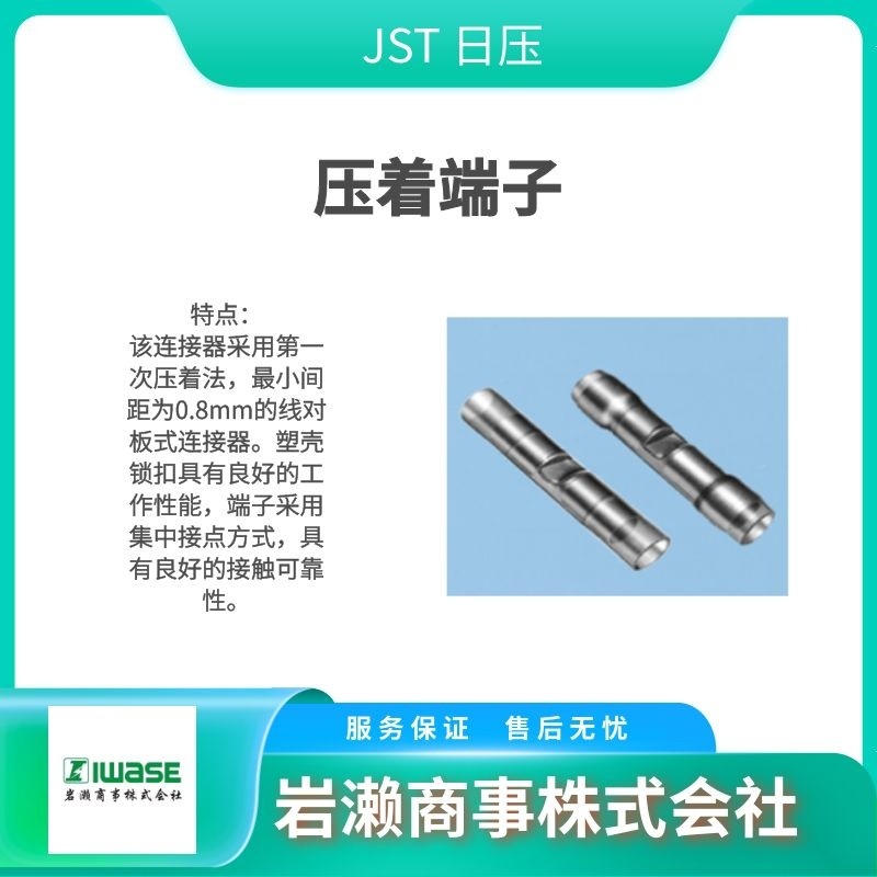 JST日压/电动液压工具/压接钳/DH-111