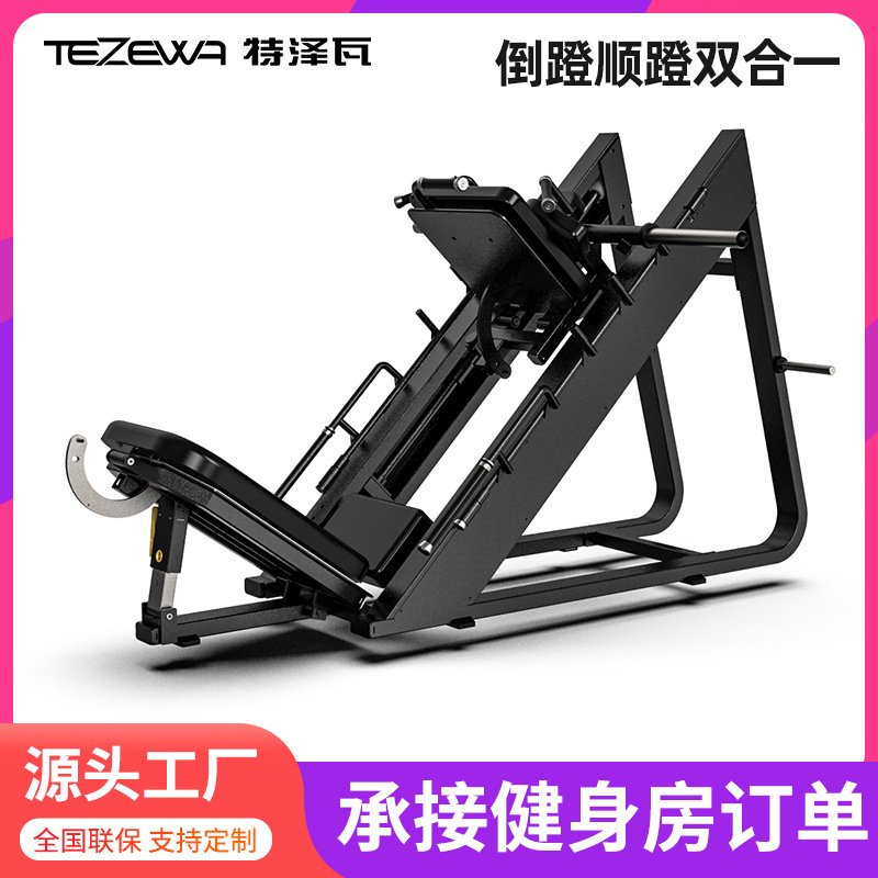 Tezewa máquina de pedal invertido merluza sentadilla supina pierna entrenamiento de fuerza pedal invertido pedal suave doble en un entrenador