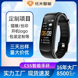 智能手表;智能手环;智能眼镜