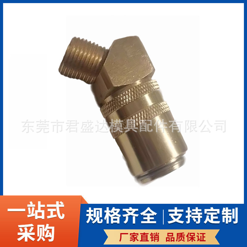 HASCO模具配件封闭式45度快速接头Z807HT/13*16*1.5*45注塑机配件