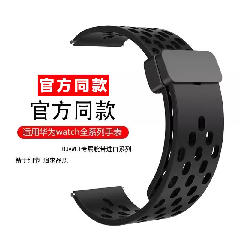 Hole silicone magnetic suction black