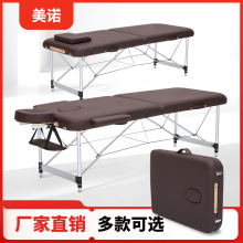 新款轻便式折叠美容按摩床铝合金材质上门服务纹身床手提式健身床