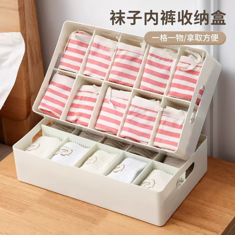 简约家居内裤袜子收纳整理盒奶油色分格收纳神器抽屉式内衣收纳盒