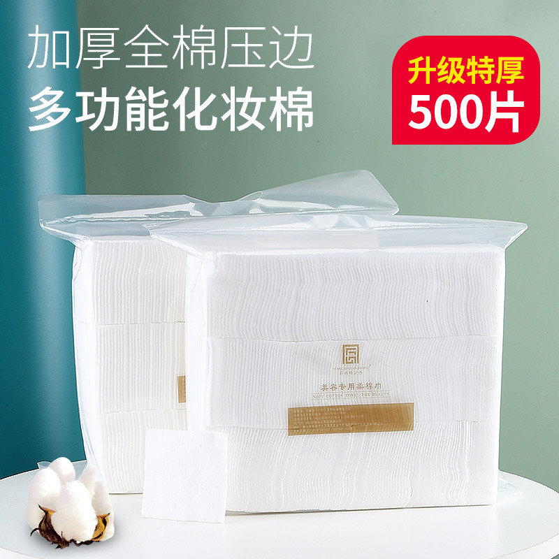 Craftsmanship Simple Embroidery Semi-Permanent Tattoo Color Special Thickeneded 500 Pieces of Makeup Cotton Pads for Makeup Removal and Absorbent Cotton Pure Cotton