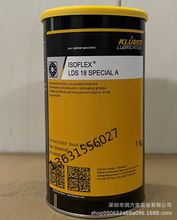 克鲁勃KLUBER ISOFLEX LDS 18/LDS 18 SPECIAL A高速低温润滑脂