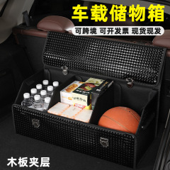 クロスボーダー自動車トランク収納ボックス収納ボックス折りたたみ取り外し可能車内物置ボックス車載用品卸売