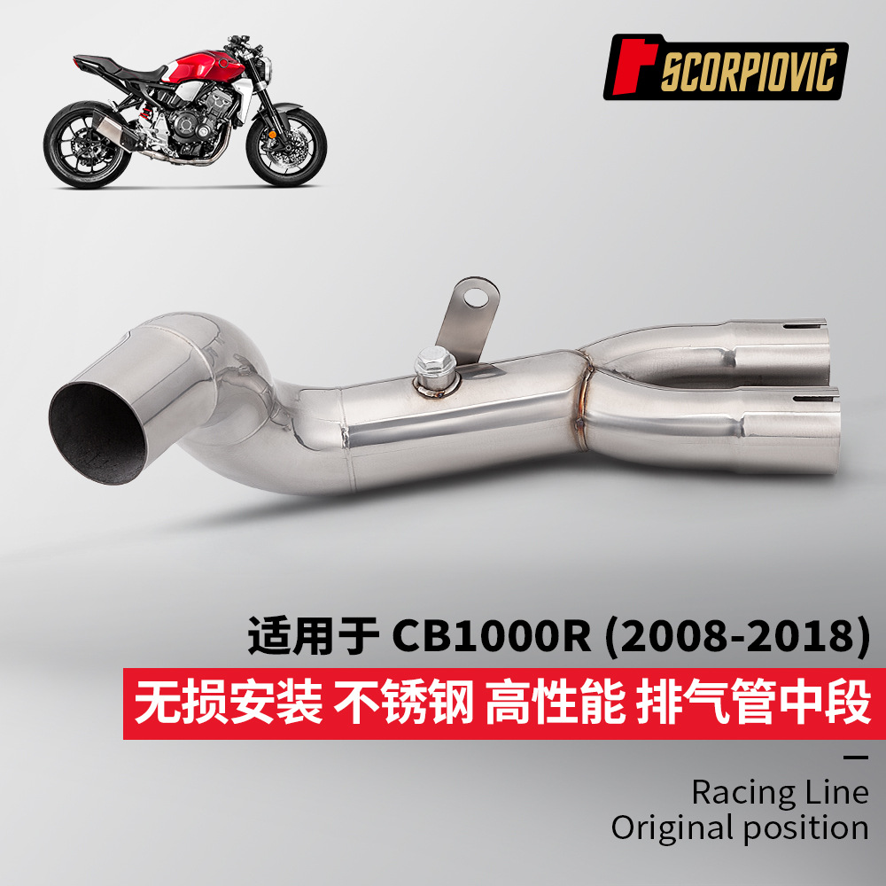 Cb1000R Stainless Steel Middle Exhaust Pipe Bumblebee Middle Connecting Pipe 2008-2018 Non-Destructive Installation