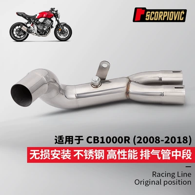 Connecting Pipe 2008-2018 Non-Destructive – Motorcycle exhaust pipe