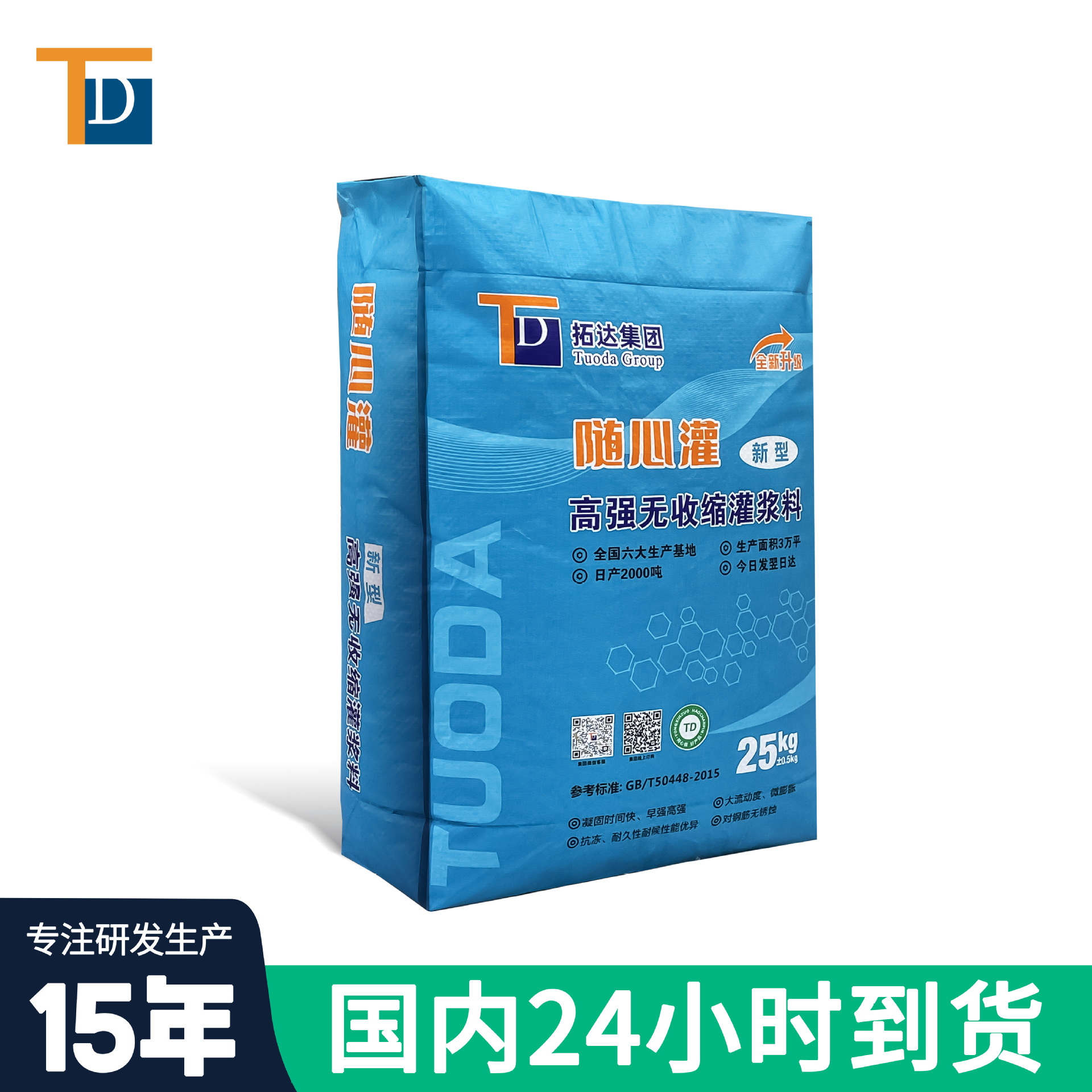 高强度无收缩灌浆料c40c60c80通用防水水泥混凝土快速修补砂浆CGM