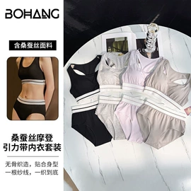 女士三角裤;无钢圈文胸;女式打底衫