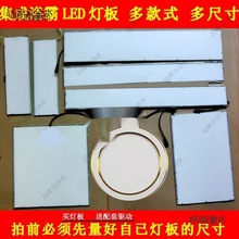 集成吊顶浴霸面板灯LED照明灯板暖风机中间灯片灯芯替换配麦太保
