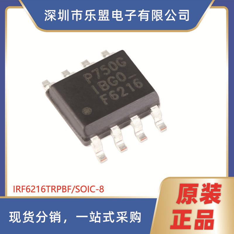 IRF6216TRPBF SOIC-8 P沟道,-150V/-2.2A 贴片MOSFET