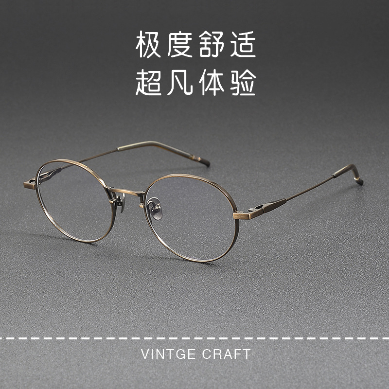 Literary men's and women's oval retro fashion pure titanium glasses frame 463YX Mr. Republic of China wind matching piece