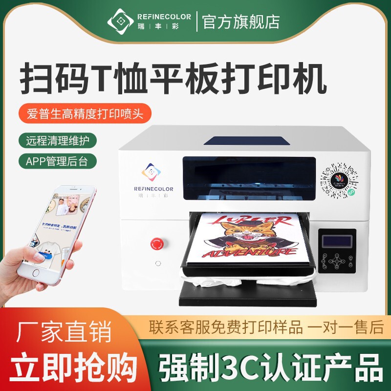 Uv Printer Small Flatbed Printing Machine for Clothing Patterns Short-Sleeved Canvas Textile Clothing Digital Direct Printing Machine Uv Printer Small Flatbed Printing Machine for Clothing Patterns Short-Sleeved Canvas Textile Clothing Digital Direct Printing Machine