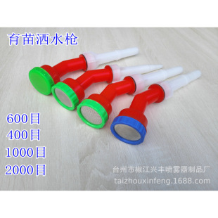 Sprinkler irrigation watering inch cooling 00 seedling agricultural garden 110 inch gun sprinkling 2000 mesh