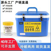 工厂冷藏转运箱送检运输冷链箱医药生物安全胰岛素保温防疫箱定制