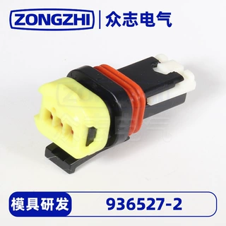 [现货]936527-2汽车塑料接插件系列鹤壁众志源头工厂厂家