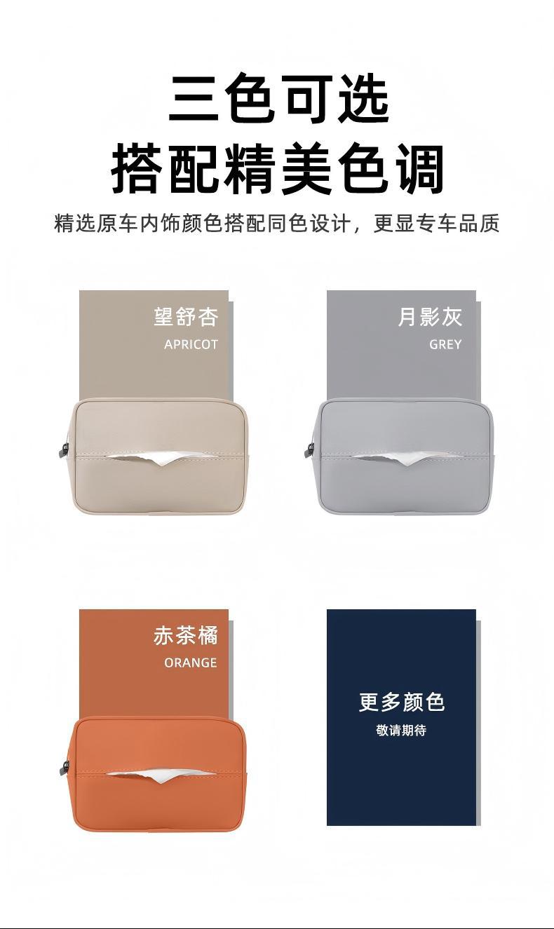 Aito M5 M7 M9 Car Tissue Box Hanging Tissue Bag Cover Car Interior Decoration Supplies