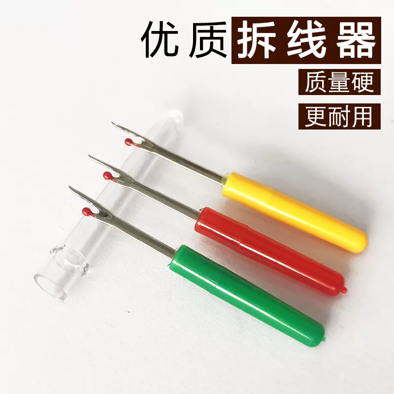小号拆线刀拆线器十字绣快速挑线器开纽扣眼孔家居手工缝纫工具