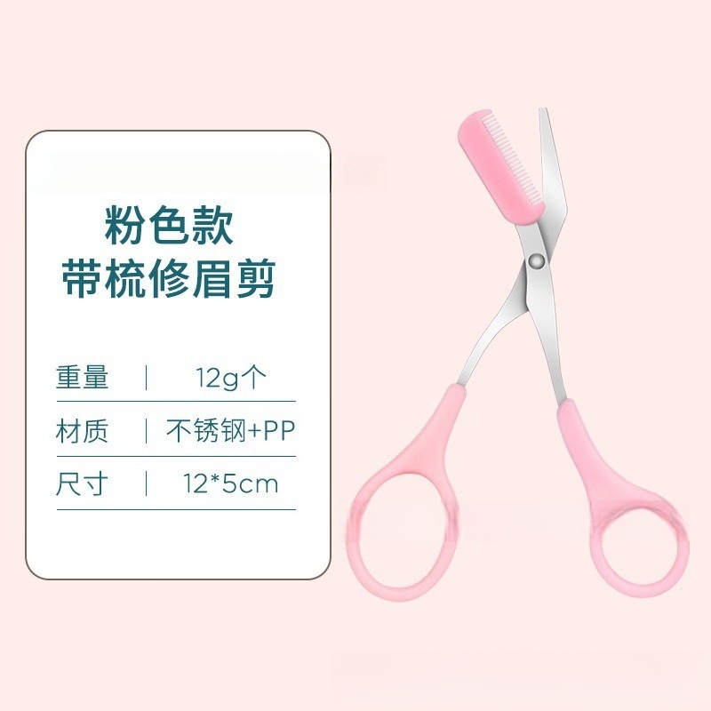 Eyebrow Trimming Scissors with Eyebrow Comb, Small Comb, Beginner's Eyebrow Trimming Tool Set, Complete Set of Eyebrow Trimming and Shaving Tools, Eyebrow Trimming Knife