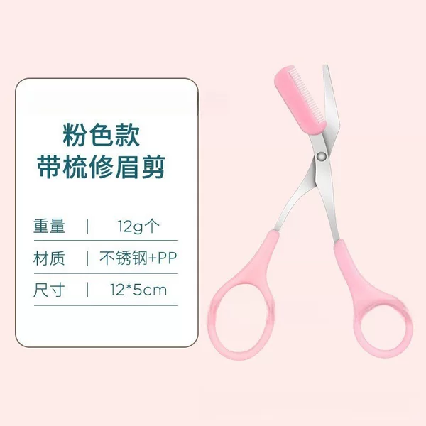 Eyebrow Trimming Scissors with Eyebrow Comb, Small Comb, Beginner's Eyebrow Trimming Tool Set, Complete Set of Eyebrow Trimming and Shaving Tools, Eyebrow Trimming Knife