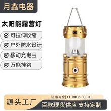 跨境太阳能马灯可充电户外便携复古应急露营灯夜市地摊照明灯5800
