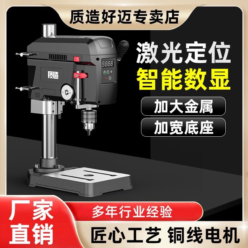 质造无刷数显台钻小型家用铣床220v大功率钻床工作台高精度钻孔机