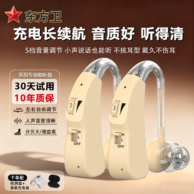 耳背式助听器充电款无线原声无噪音老年人专用重度耳聋声音放大器