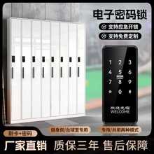 台球厅杆柜锁密码锁桑拿锁浴室更衣柜门电子感应锁健身房储物柜锁