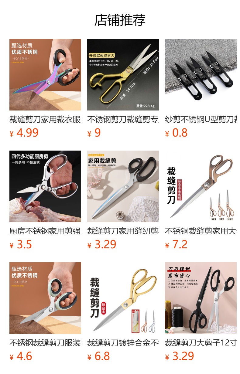 预览状态下无法点击,发布后,可点击跳转到对应的商品页面