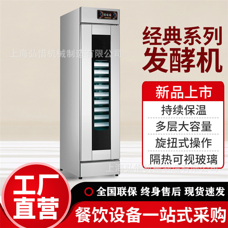 16盘面包发酵箱 醒发柜烘焙发面机 包子馒头发酵机全不锈钢发酵柜