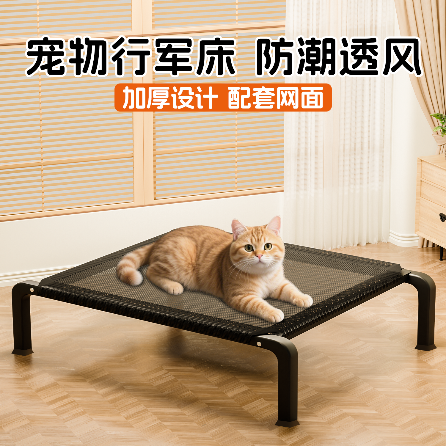 √ Pet Camp Bed for All Seasons, Cat Bed Off the Ground, Moisture-Proof Cat Kennel, Kennel, Large Dog Summer Dog Sleeping Mat