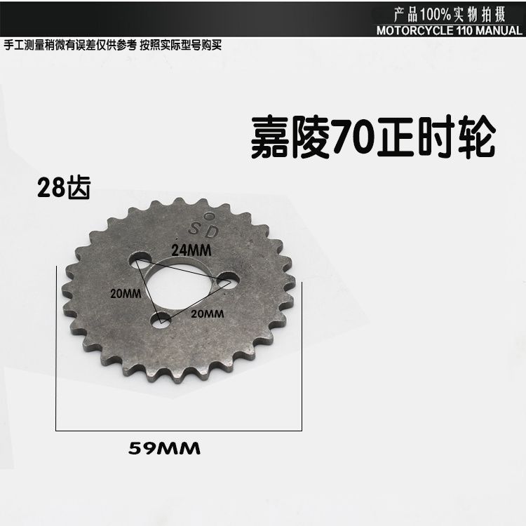 Rueda de sincronización de motocicleta Jialing 70JH70 Longxin 90 110 Dayang DY100 engranaje pequeño piñón Accesorios
