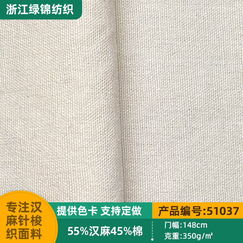 大麻棉面料  天然抗菌棉麻布料 现货春秋男女服装汉麻布料裤料