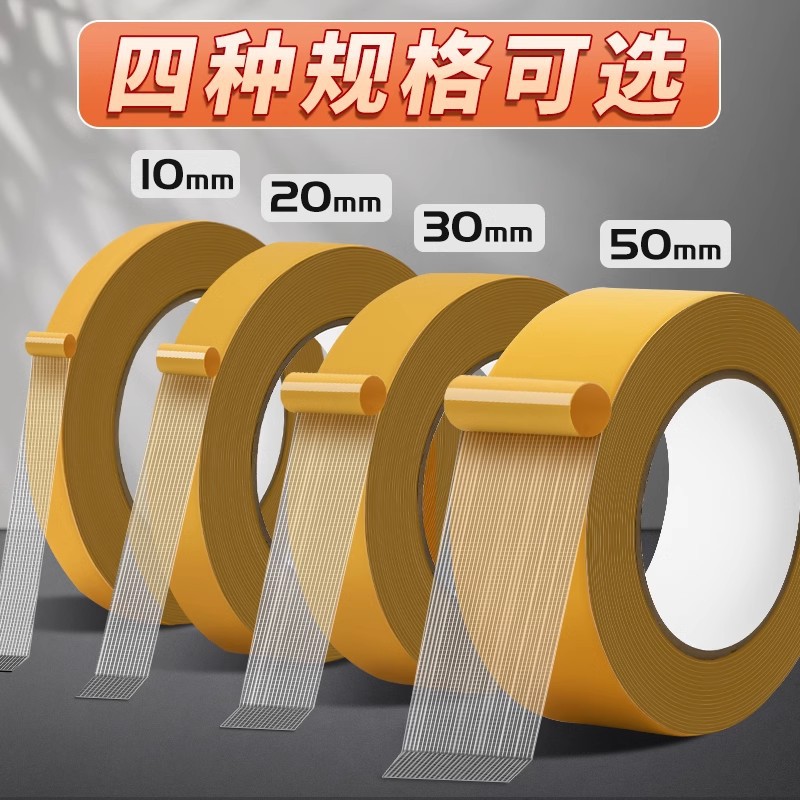 La cinta de doble cara de malla no deja marcas, la cinta a base de tela de alta viscosidad, la fuerte fijación, la alfombra adhesiva, el pegamento transparente sin trazas, impermeable