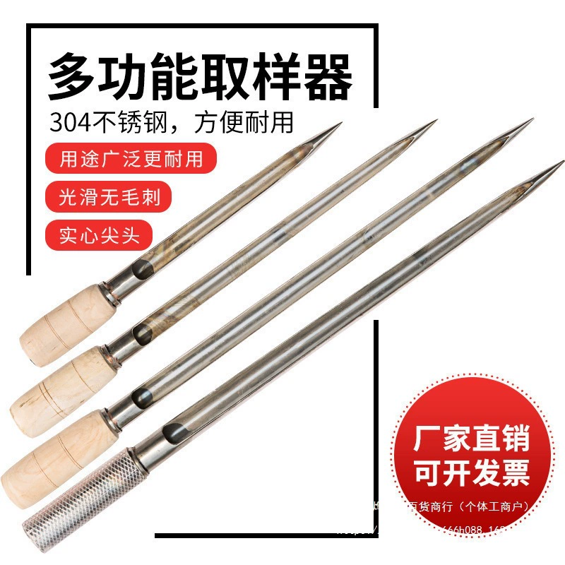 Ручной зонд для отбора проб зерна из нержавеющей стали для упаковки риса, отбора проб кукурузного порошка, высокопористых сеянцев пшеницы.