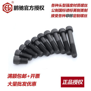 �i�YEG�ߏ����ݽz12.9���Ͻ�䓃�������ᔼ���������˨M6M8-M16
