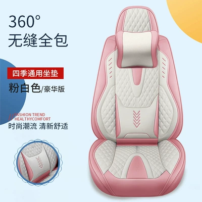 Car cushion leather seat cover: Four Seasons Pad - pink-and-white-memory-foam-waist-fixing-comfort-version-3