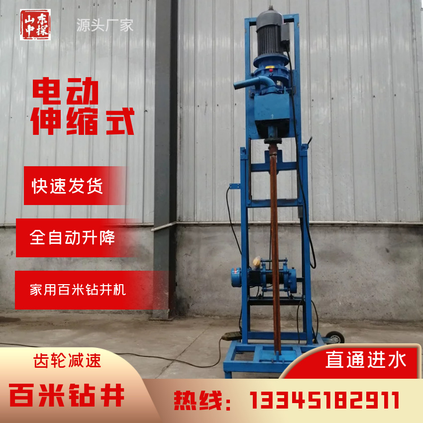 现货供应打井降水井设备 电动伸缩式打井机 家用农田灌溉钻井机