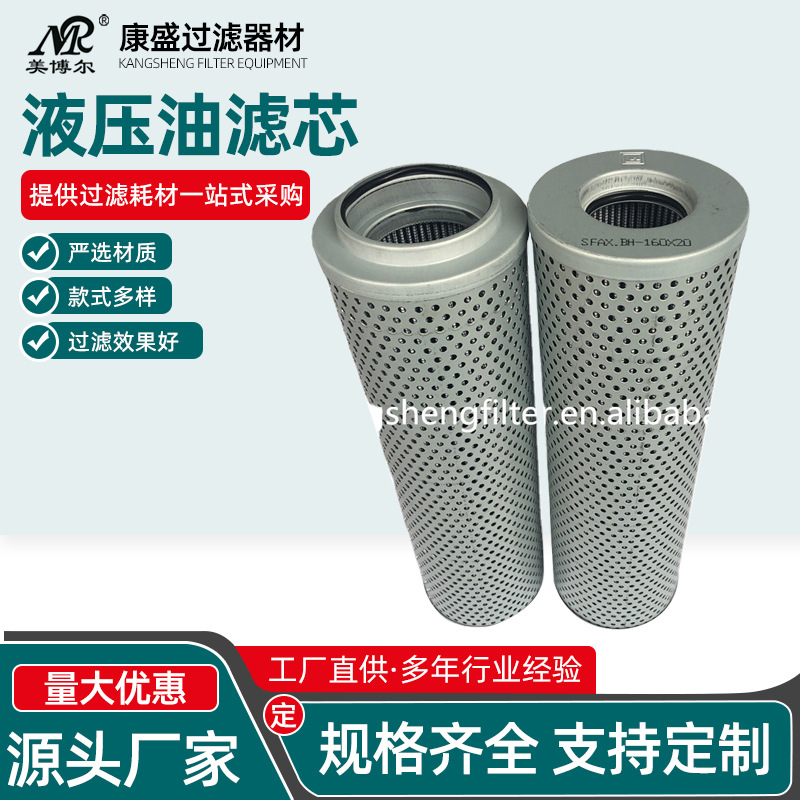 厂家供应替代黎明回油过滤器滤芯FAX（NX)-100X10