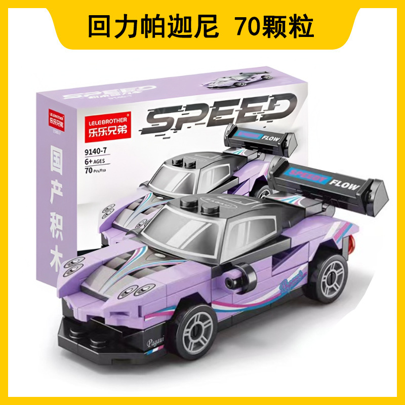 Lego compatible con camiones Lego automóviles robot deformación de partículas pequeñas niños puzzle ensamblaje al por mayor