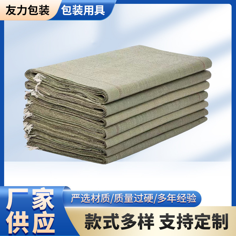 厂家直销编织袋塑料蛇皮袋快递打包袋化工包装绿色白色