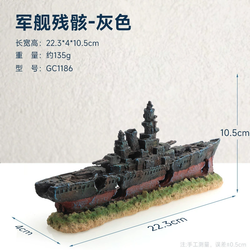 鱼缸草缸造景假山装饰水族箱摆件沉船飞机战 舰潜水艇躲避屋佛像