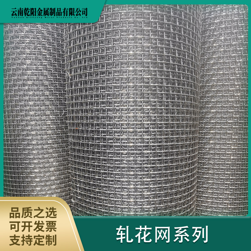 不锈钢方眼网 扁铁丝铜包钢轧花网 304不锈钢网编织轧花网