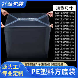 PE方底袋四角立体袋防尘袋纸箱内膜袋大号透明防潮袋一次性塑料袋