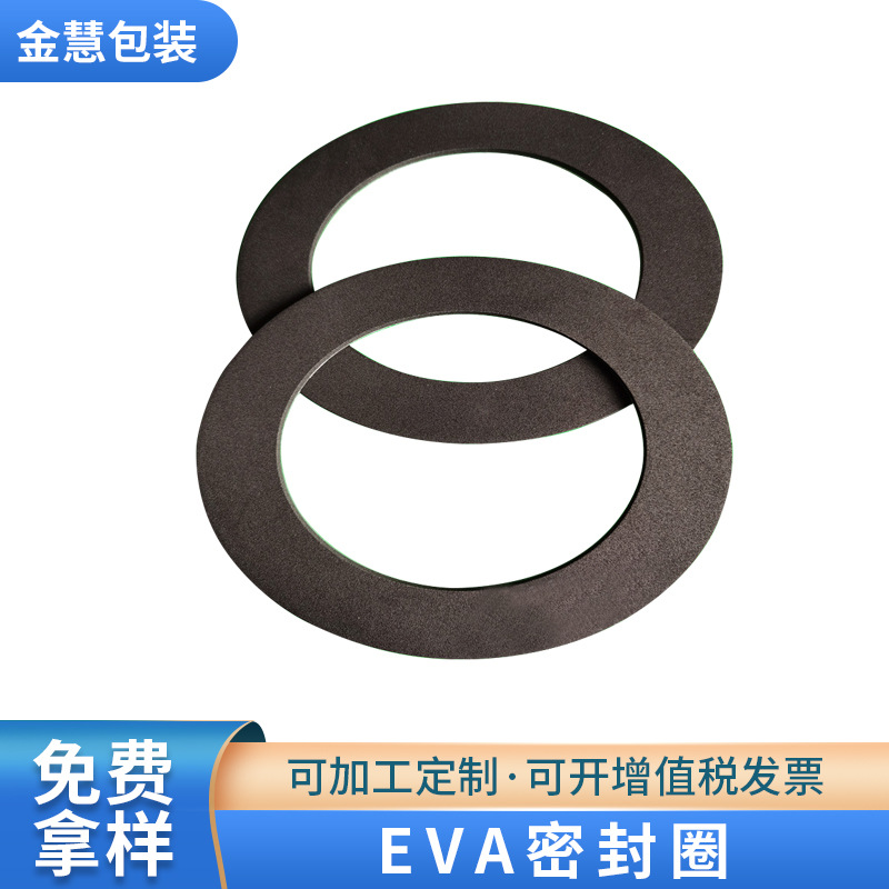 塑料桶盖EVA密封圈 音响EVA密封胶条 黑色EVA海绵密封条防震
