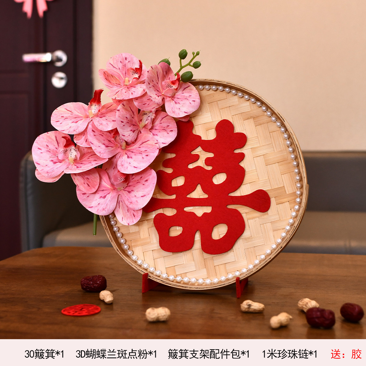 30cm dustpan Phalaenopsis-spot powder ornaments [to be self-assembled]]