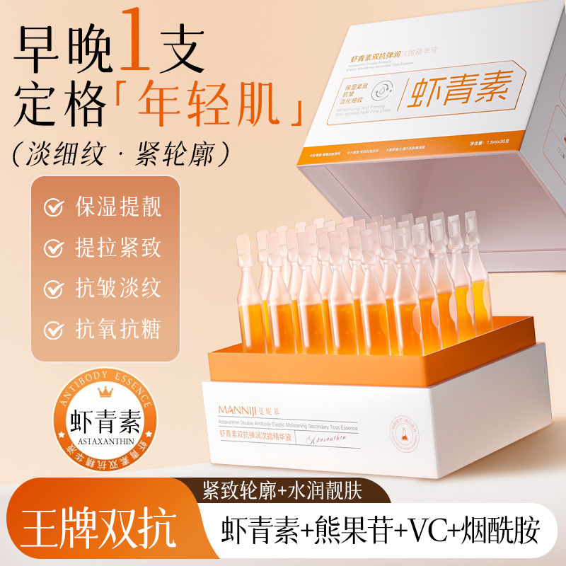 Manikey Astaxanthin Antioxidant Essence Anti-Wrinkle, Improves Dullness, Anti-Yellowing, Anti-Oxidation Small Ampoule Essence Original Liquid